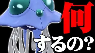 使用率余裕の圏外『ドククラゲ』、