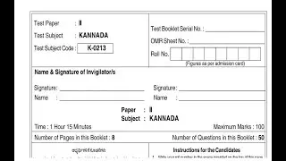 #KSET KANNADA QUESTION PAPER - II