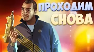 GTA 4 TBOGT FULL HD ULTRA - ЗИМНЕЕ ПРОХОЖДЕНИЕ #2