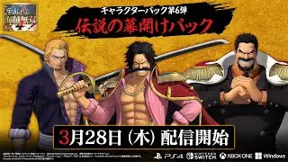 THE LEGEND DAWN PACK Is HERE!!  Rayleigh!! GARP! One Piece Pirate Warriors 4 DLC pack 6 Date!
