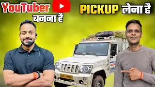 YouTube  banana hai pickup lena hai || Banarasi ladka 