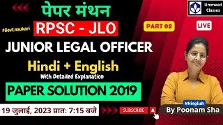 JLO-2019 Paper Solution | Part 2 | Grammar Hindi & English |  हिnglish Batch I By Poonam Sha