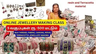வாங்க!வாங்க! 🥳5 வகுப்புகள் 500 மட்டும்🔥கம்மல் முதல் 🥳கொலுசு வரை🎉 online jewellery💃💃 class #youtube