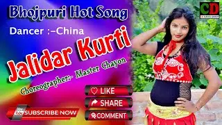 Jalidar Kurti #bhojpuri  [Full Song] #bhojpurivideosong  Kaanch Kasilee #china #CD DANCE GROUP.