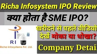 Richa Infosystem IPO Review | What is SME IPO |
