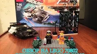 The Lego Movie 70802 Bad Cop's Pursuit Review