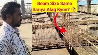 Chhote Span Aur Bade Span Mein Down Beam Same Size, Phir Sariya Alag Kyun? | Civil Site Reality 