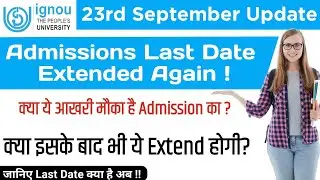 IGNOU Admission July 2022 Session Last Date Extended | New Admission Form Fill Up Last Date Extended