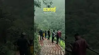 vajrai waterfall, satara #vajraiwaterfall #satara #kaaspathar #bhambavli