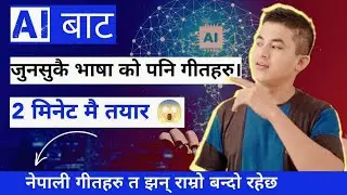Nepali Song Kasari Banaune Ai Bata ! How To Make Nepali Song, Free Ai
