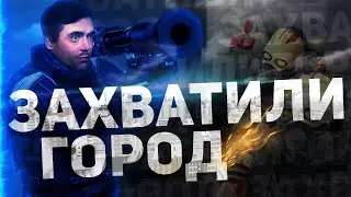 Захватили город в [Garry's Mod - Union HL2RP] City17