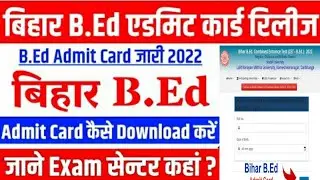 How to download Bihar b.ed entrance admit card 2022