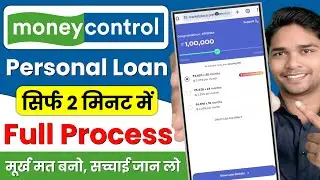 Moneycontrol Loan App | Moneycontrol Loan App Fake or Real | Moneycontrol Loan App Review