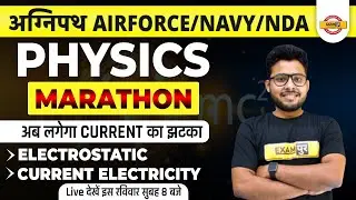 Agnipath Airforce/Navy Physics | Agnipath Physics Marathon | Physics for Agniveer/by Vivek Singh Sir