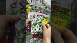 Шок😱распродажа однолетников в Усадьба-Семена🌸семена по выгодным ценам | usadba-semena.ru