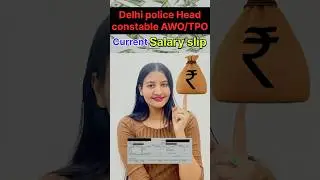 Delhi police head constable salary slip 2025 💰#motivation #salary #ssc