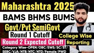 Maharashtra Ayush2025 Cutoff R1 BAMS BHMS BUMS Govt Private SemiGovt College|Round 2 Expected Cutoff