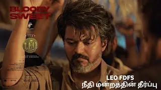 SK Times: BREAKING💥LEO Movie FDFS Start at 4AM? LEO Movie Trailer, Thalapathy Vijay, Lokesh, Anirudh