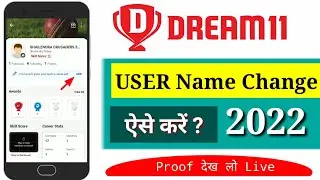 Dream11 name change kaise kare Live 2022 || how to change dream11 team name ||  new tricks  2022