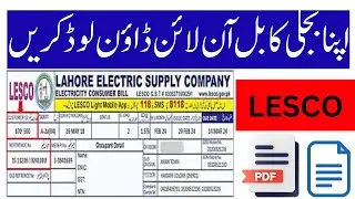 How to Download Duplicate Copy of Electricity Bill |LESCO | FESCO | HESCO