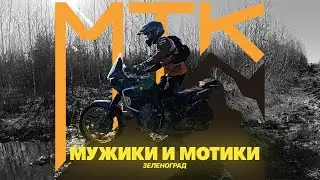 Учимся ездить эндуро на турэндуро мотоциклах | ADV travel #advmoto