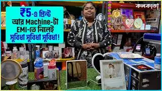 Motivate Box Sublimation Mug T Shirt Printing Machine Cost Price 💸 Kolkata Business Ideas Bengali 💼