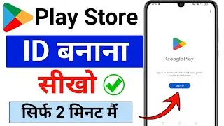 Play Store Ki Id Kaise Banaye | How To Create Play Store Id