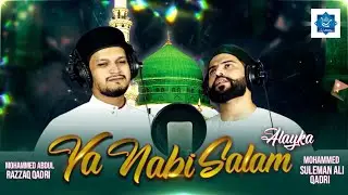 Ya Nabi Salam Alayka - Mohammed Suleman Ali Qadri & Mohammed Abdul Razzaq Qadri #SIMAStudio - 2022