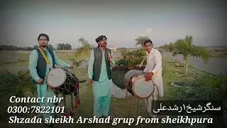 MH 5681 SHZADA SHEIKH ARSHAD GRUP 2021 SINGER SHEIKH ARSHAD ALI  0300.7822101 =0340.3705681