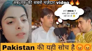 Pakistan Ki Yahi Soch Hai😡 | Daily Swag Pakistan Se | #Dreamramp Reaction #New Trendy Video
