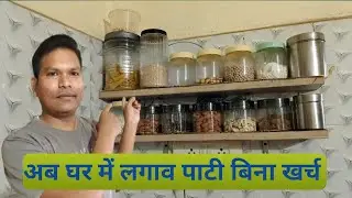 घर में लगाव प्लाईवुड कोई खर्च नहीं। Plywood fitting।playwood fitting ghar me kaise kare। Kisan power