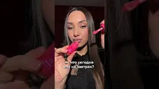 RELOVE REVOLUTION МАСЛО ДЛЯ ГУБ DRIP IT LIP OIL