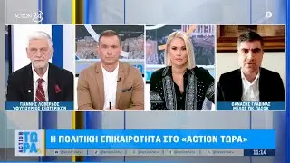 Πολιτική κόντρα: Γ. Λοβέρδου & Θ. Γλαβίνα με φόντο τις εσωκομματικές τριβές στο ΠΑΣΟΚ | ACTION 24