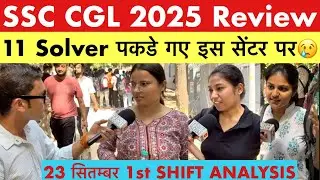 SSC CGL 1st Shift review 23 september 2025 | SSC CGL 2025 today exam review | ssc cgl 2025