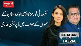 Pakistan Forces Ongoing Counter-Offensive Against “Fitna al-Hindustan” Militants | Khabar Aur Tajzia