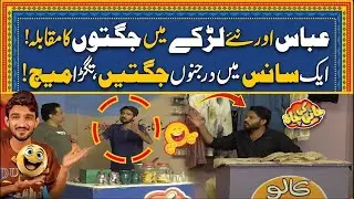 Abbas vs New Jugat Baaz | Final Match Kon Jeeta Jani Ki Chah With Sajjad Jani | City 41