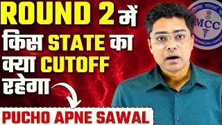 MCC AIQ NEET Counselling Round 2 Cutoff | Choice Filling Process |  NEET 2025
