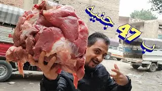 بتاعه الغلابه ب 47 جنيه #ذوق_البلد