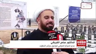 بعد قتلهم من قبل داعش.. افتتاح المقبرة الخاصة بضحايا مجزرة سجن بادوش في مدينة النجف الأشرف