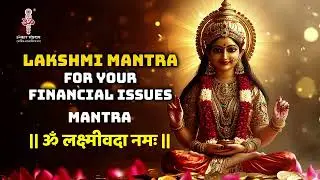 Lakshmi Mantra for Financial Stability | Chant &ldquo;Om Lakshmi Vada Namah&rdquo; with Sadguru OmRushi Swami 🙏