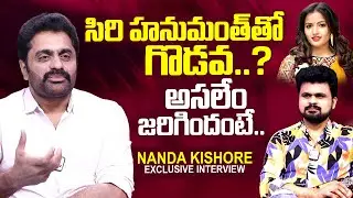 Serial Actor Nanda Kishore About Siri Hanumanth | Roshan Interviews |@sumantvtimes