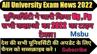 University exam time table 2022/msbu time table 2022/bsc time table 2022/university exam news today