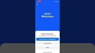 Как настроить свой Zoom на телефоне перед нашими уроками или консультациями для музыкантов