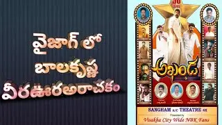 Akhanda Vizag 50 days centers|Akhanda 43 days collections|Akhanda box office collections
