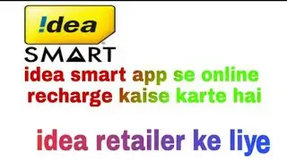 Idea smart app se online recharge kaise karte hai