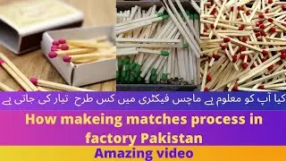 How making matches manufacture process in factory Pakistan ||Amazing Video/2022