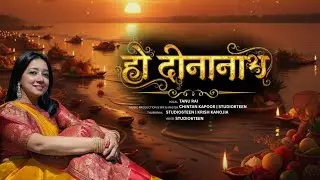 Ho Deenanath  | Chhath Puja Song 2025 | Tanu Rai | #chhathpujageet #chhathpujasong