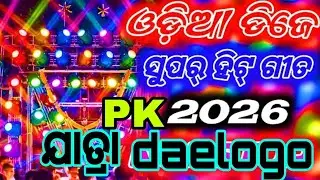New dj bass song PK👿 REMIX dance song jatra dialogue 