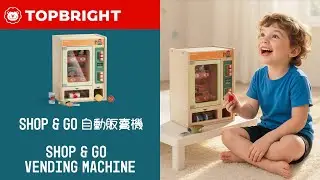 TOPBRIGHT - Ship & Go 自動販賣機 Ship & Go Vending Machine 宣傳短片