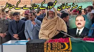 Barrister Sultan Mehmood Ch's Namaz e Janaza Mirpur 2026
